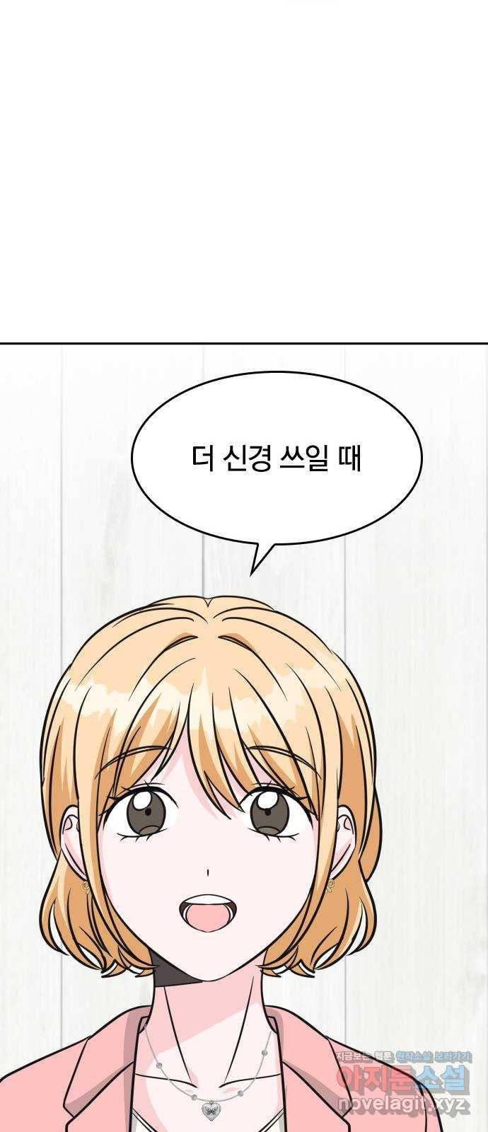 남주서치 20화 64