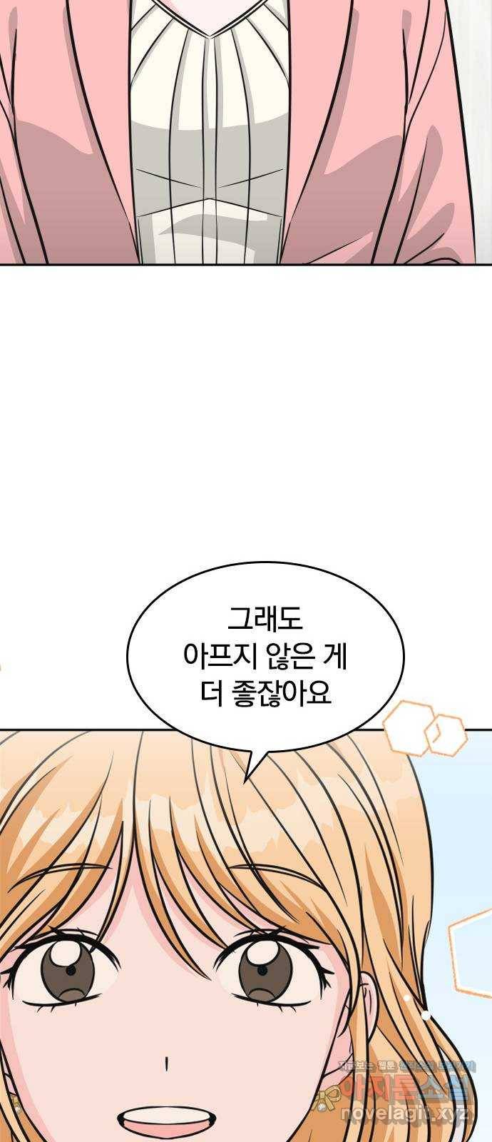 남주서치 20화 65