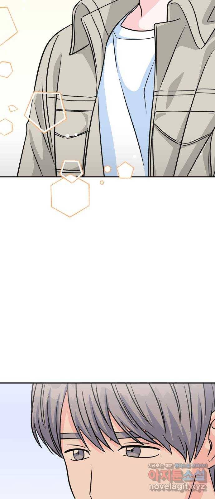 남주서치 20화 67
