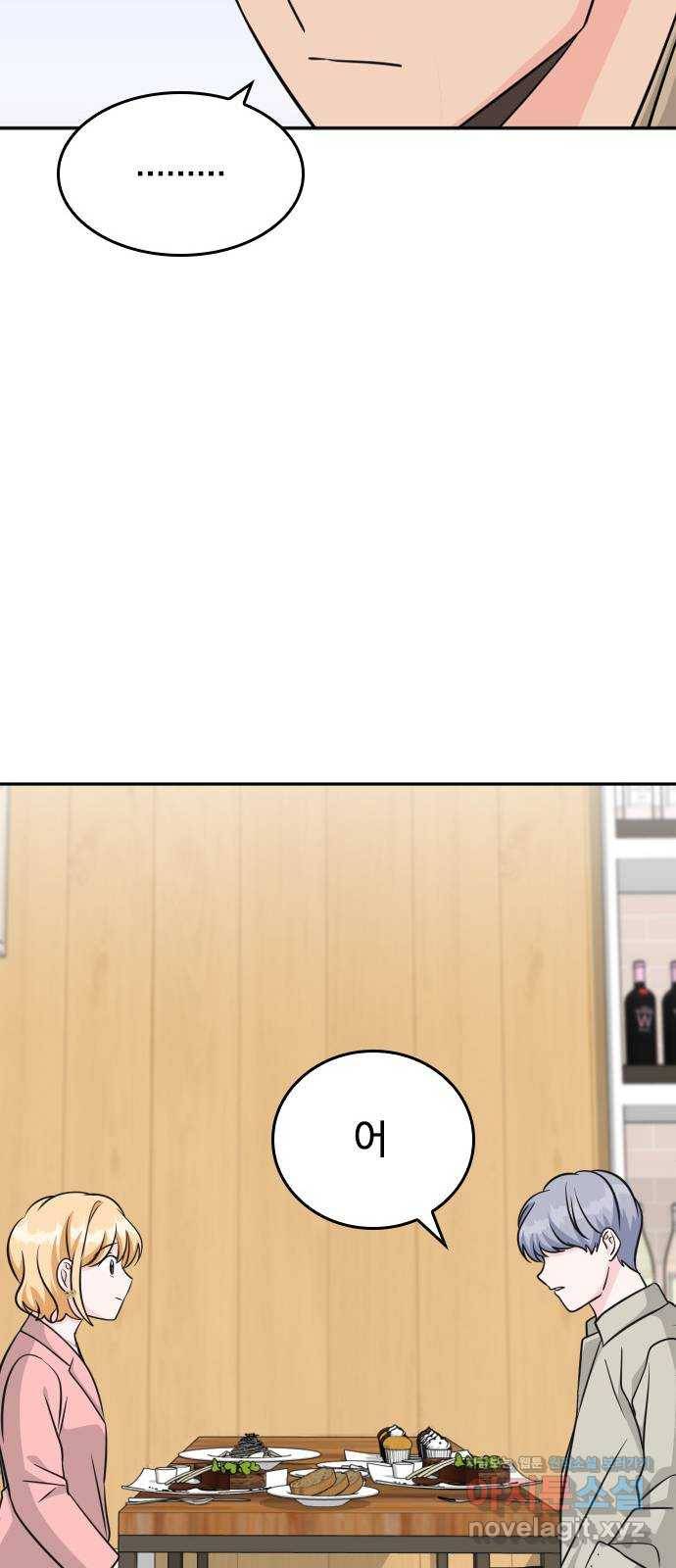 남주서치 20화 68