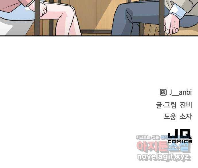 남주서치 20화 69