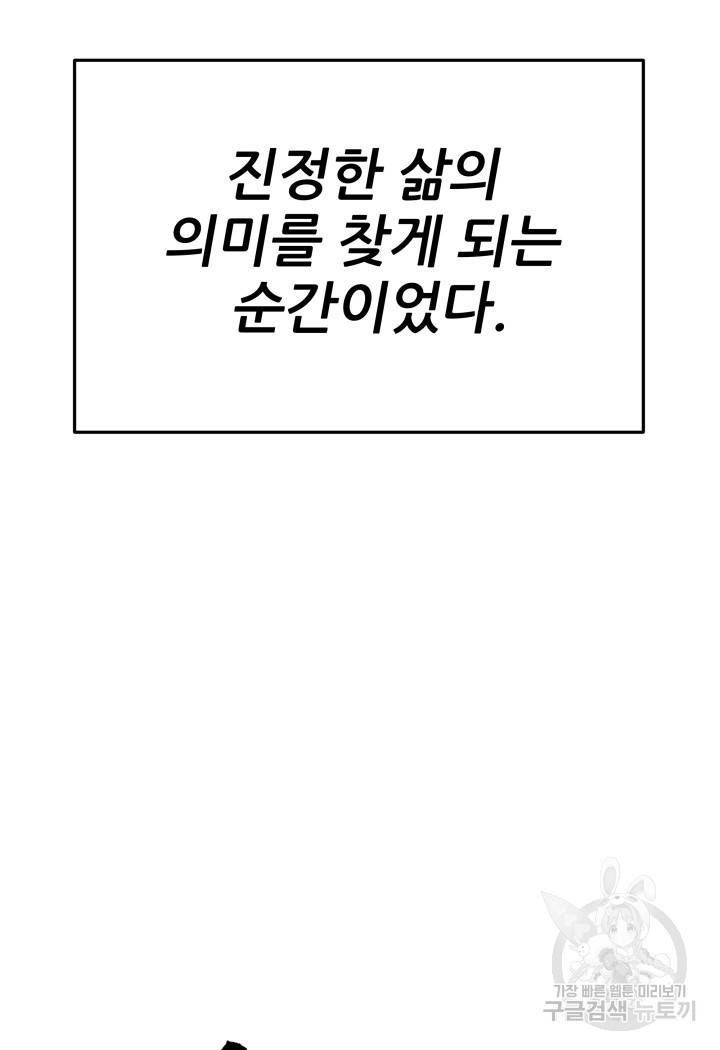 내가 죽이기로 했다 48화 4