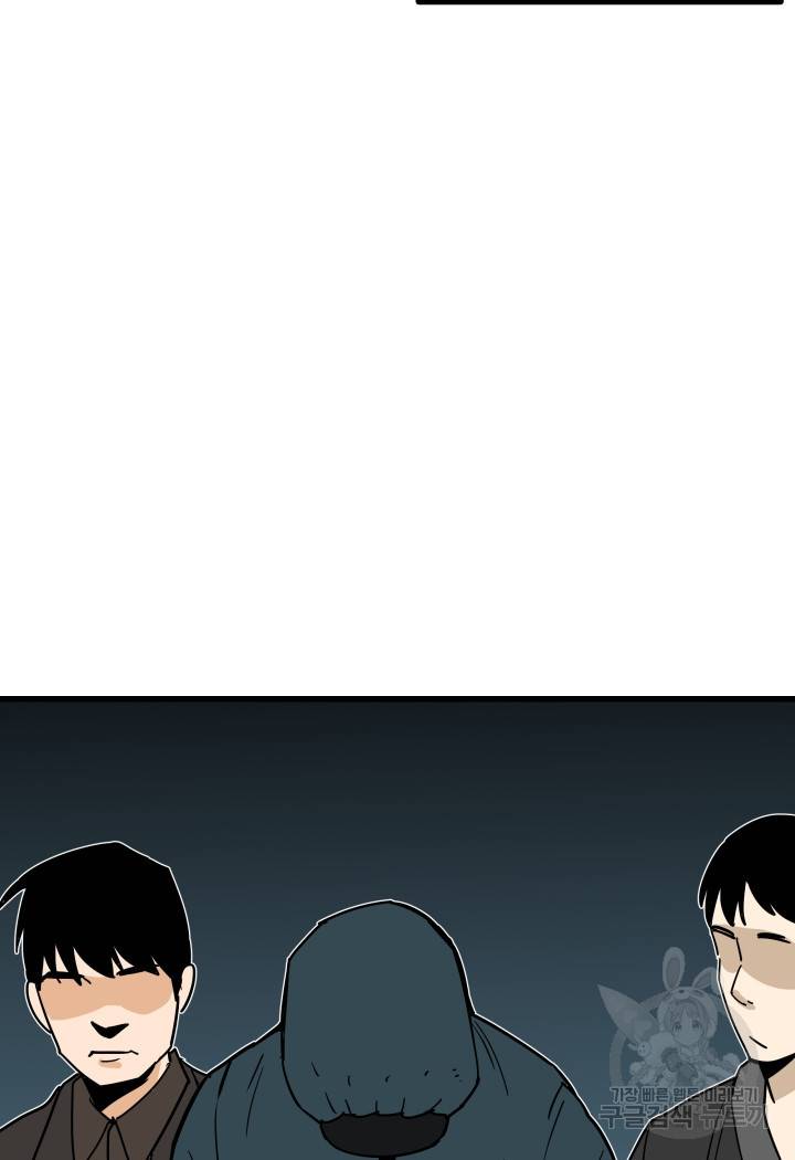 내가 죽이기로 했다 48화 7