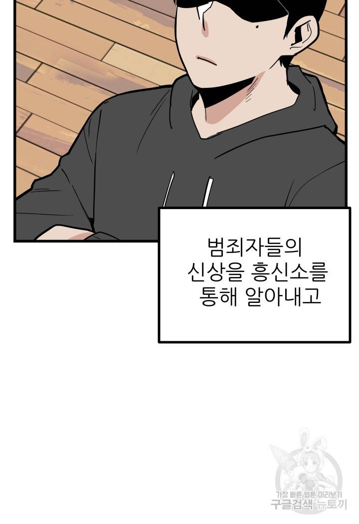 내가 죽이기로 했다 48화 18