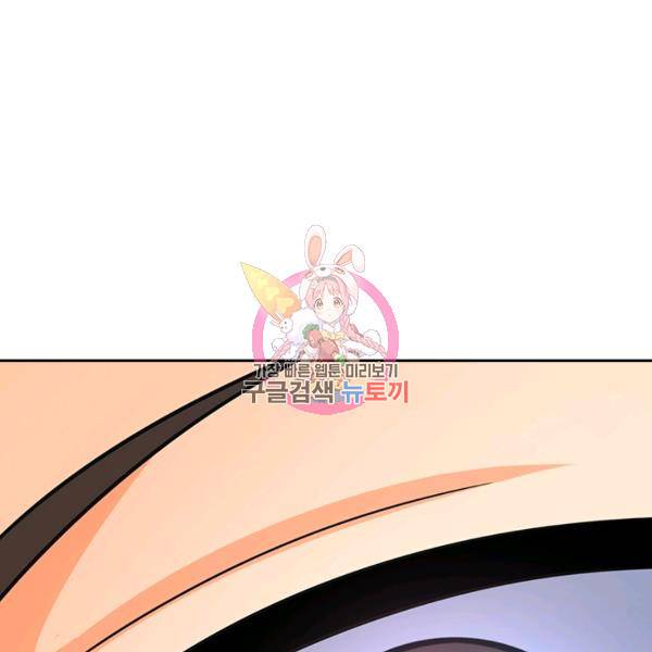 악역 플레이어는 강해지고 싶다 105화 1