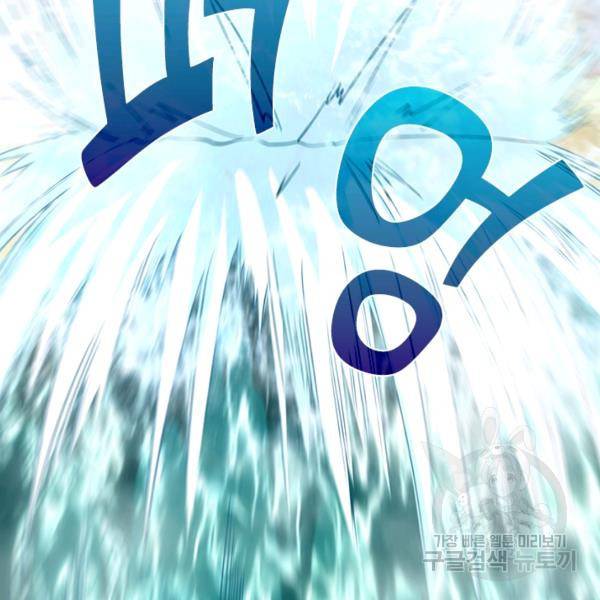 악역 플레이어는 강해지고 싶다 105화 15
