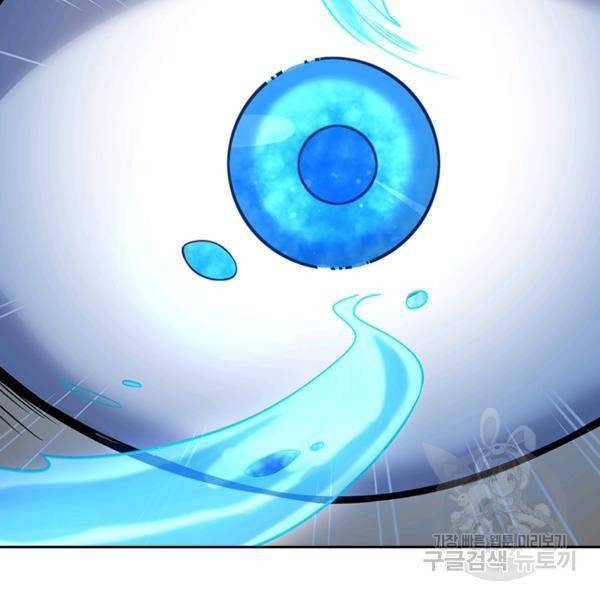 악역 플레이어는 강해지고 싶다 105화 19
