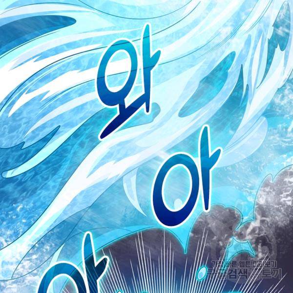 악역 플레이어는 강해지고 싶다 105화 23