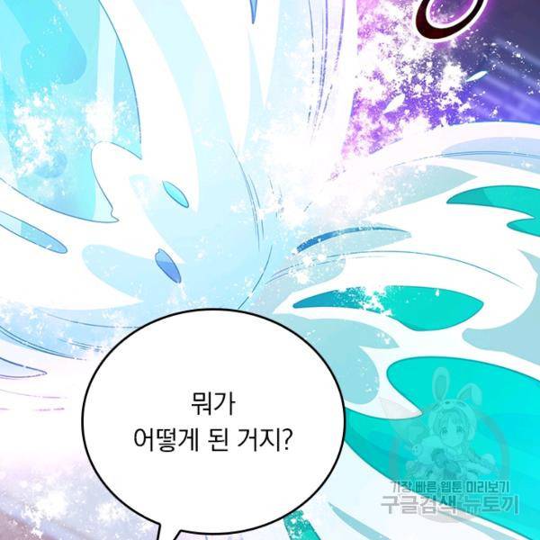 악역 플레이어는 강해지고 싶다 105화 28