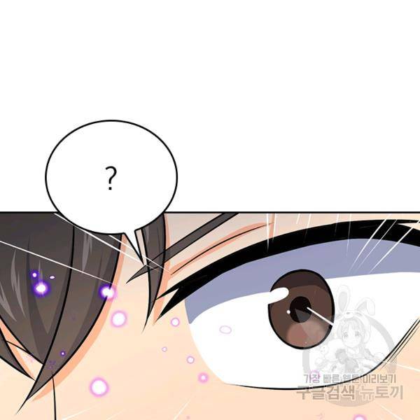 악역 플레이어는 강해지고 싶다 105화 32
