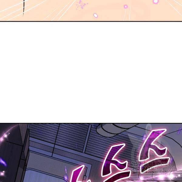 악역 플레이어는 강해지고 싶다 105화 33