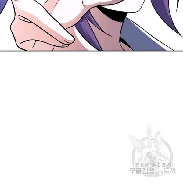악역 플레이어는 강해지고 싶다 105화 46