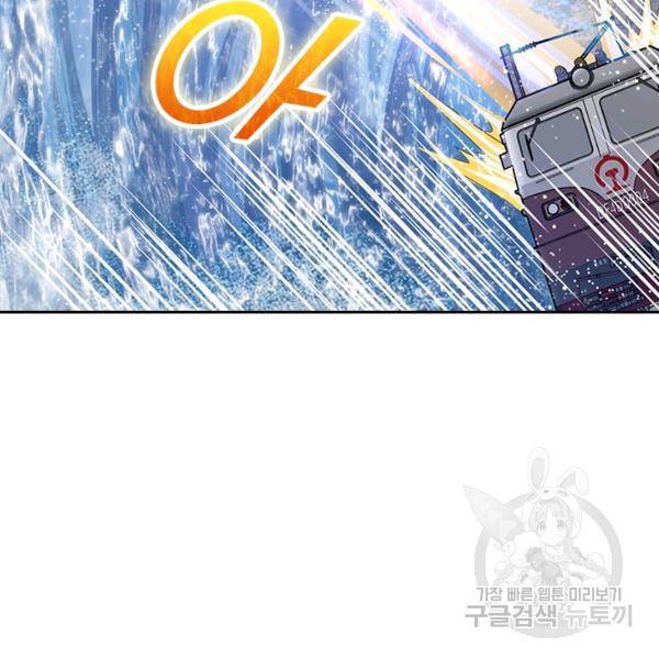 악역 플레이어는 강해지고 싶다 105화 56