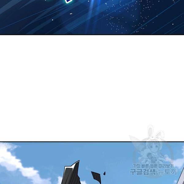 악역 플레이어는 강해지고 싶다 105화 58