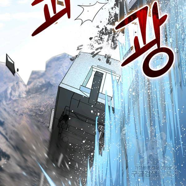 악역 플레이어는 강해지고 싶다 105화 60
