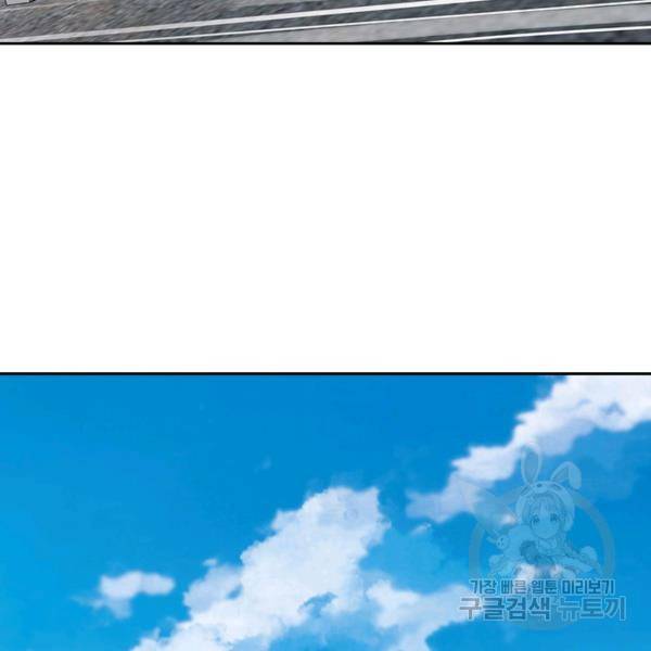 악역 플레이어는 강해지고 싶다 105화 70