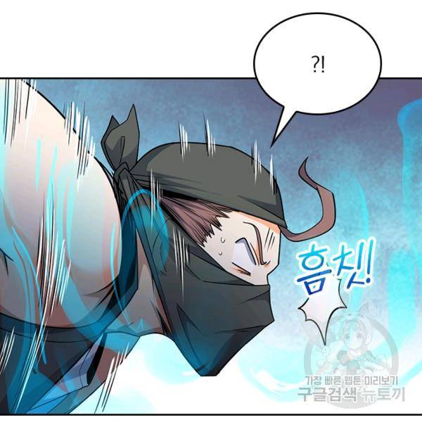 악역 플레이어는 강해지고 싶다 105화 81