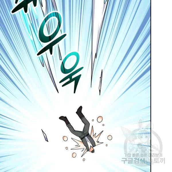 악역 플레이어는 강해지고 싶다 105화 83