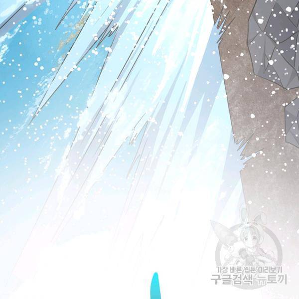 악역 플레이어는 강해지고 싶다 105화 104
