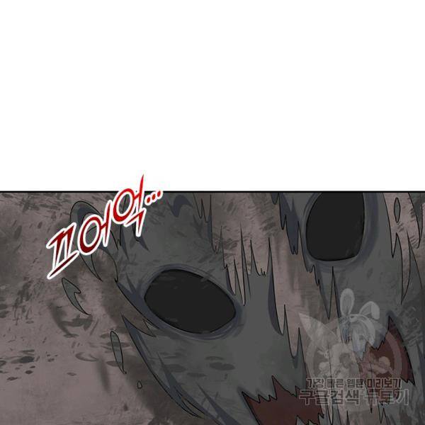 악역 플레이어는 강해지고 싶다 105화 107