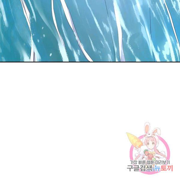 악역 플레이어는 강해지고 싶다 105화 110