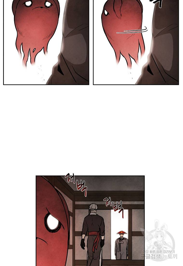 호구도사 8화 7