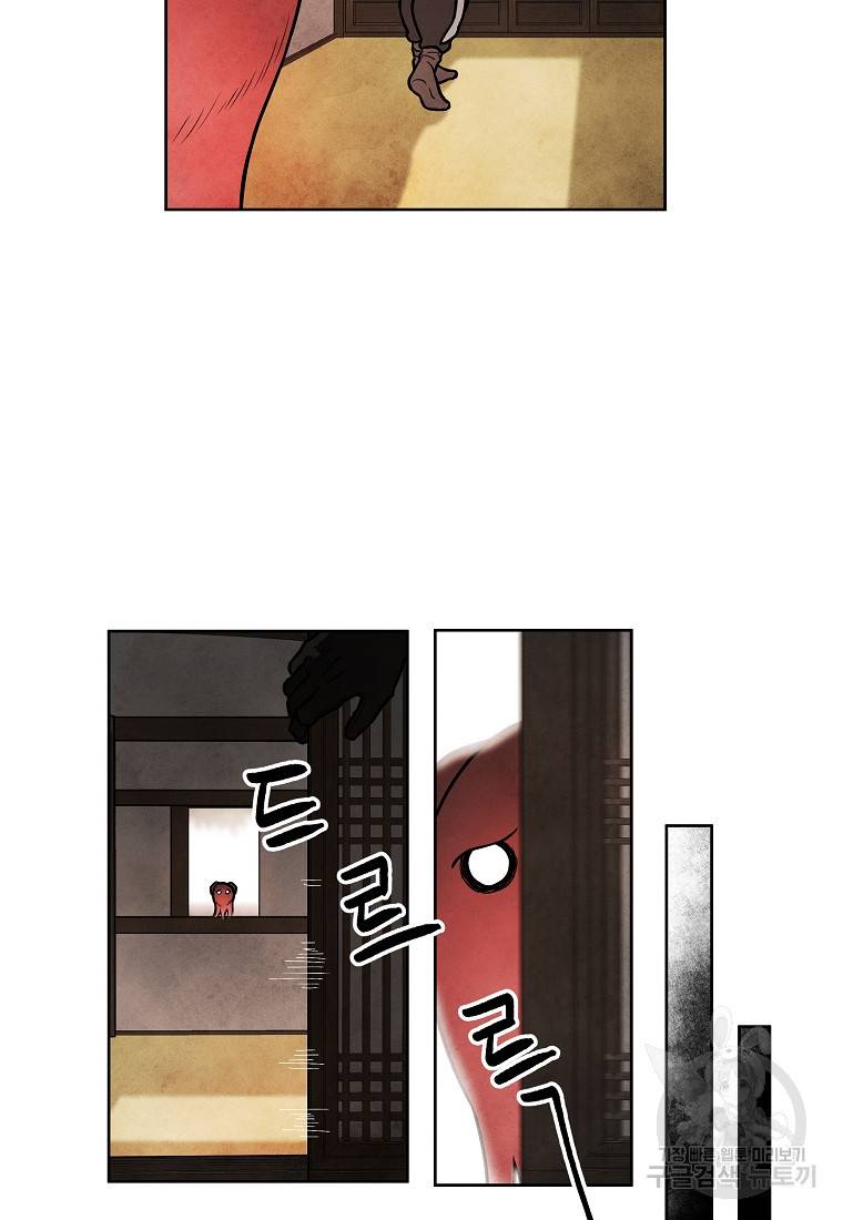 호구도사 8화 8