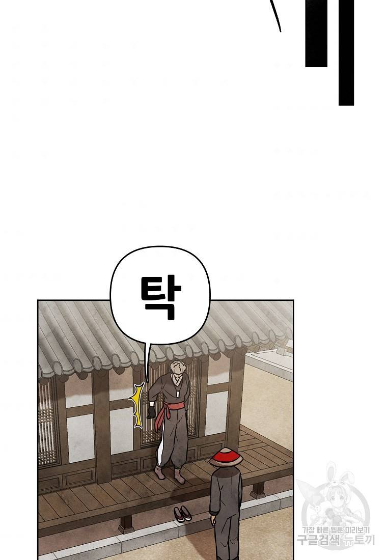 호구도사 8화 9
