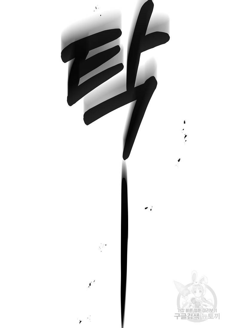 호구도사 8화 28