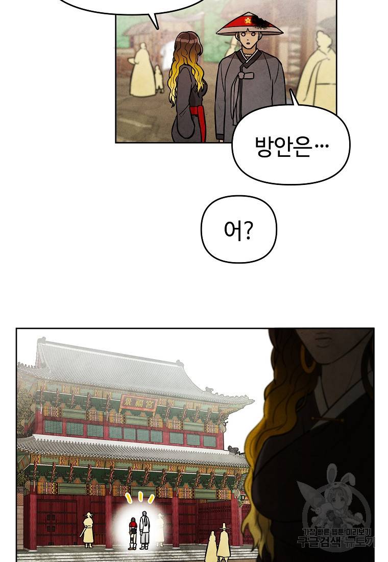 호구도사 8화 35