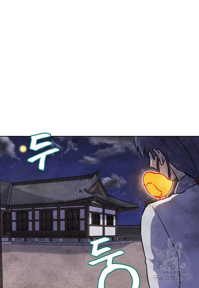 호구도사 8화 62