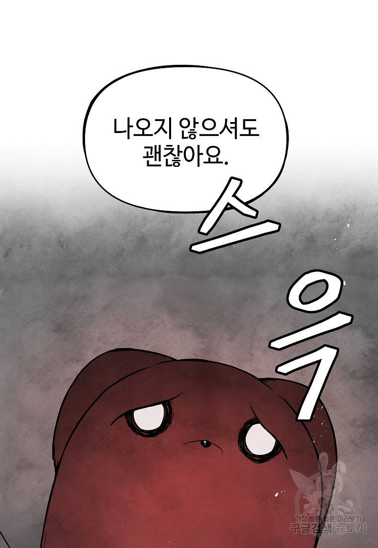 호구도사 8화 71