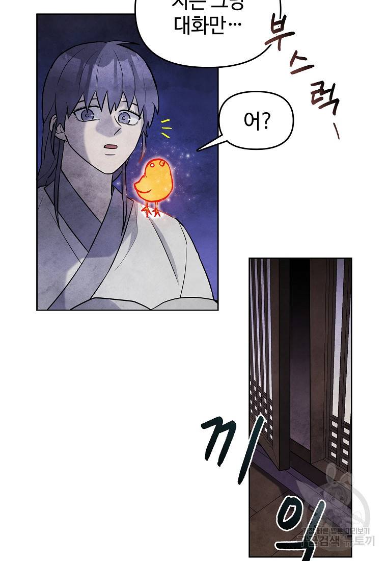 호구도사 8화 73
