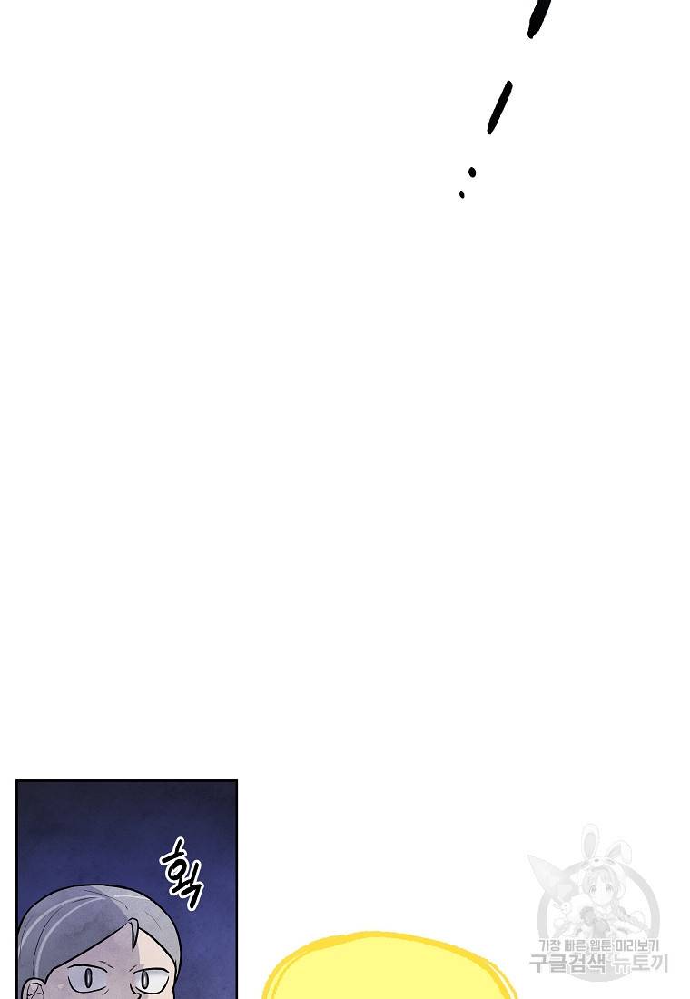호구도사 8화 74