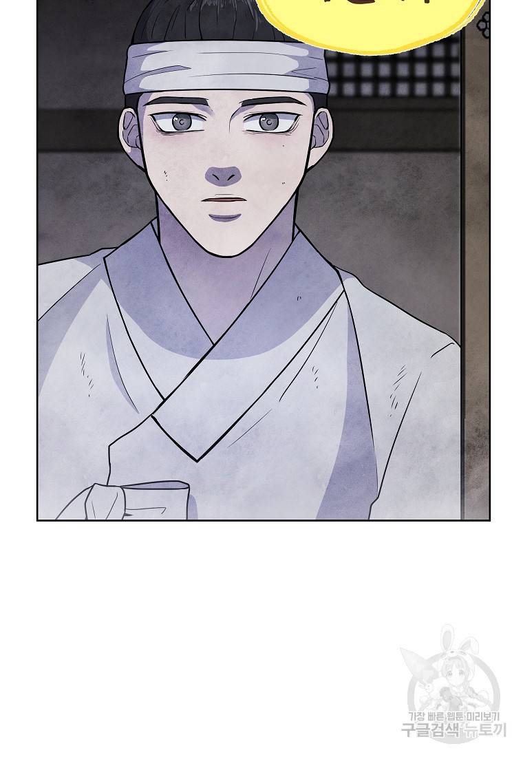 호구도사 8화 76