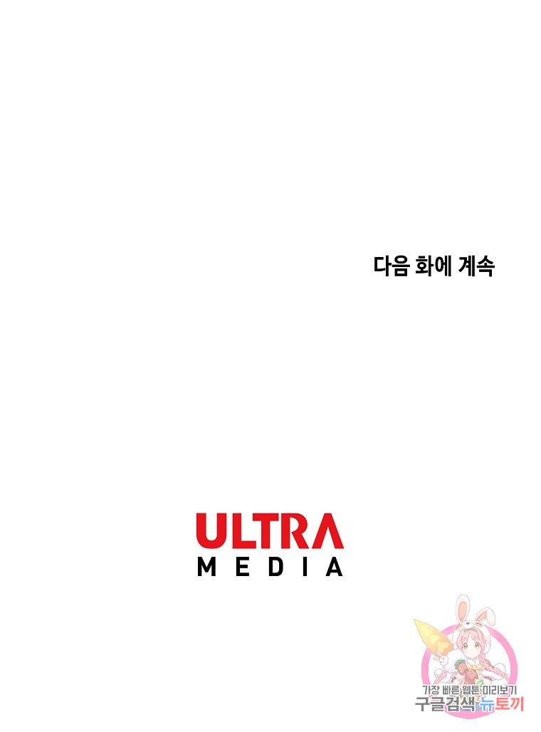 호구도사 8화 77