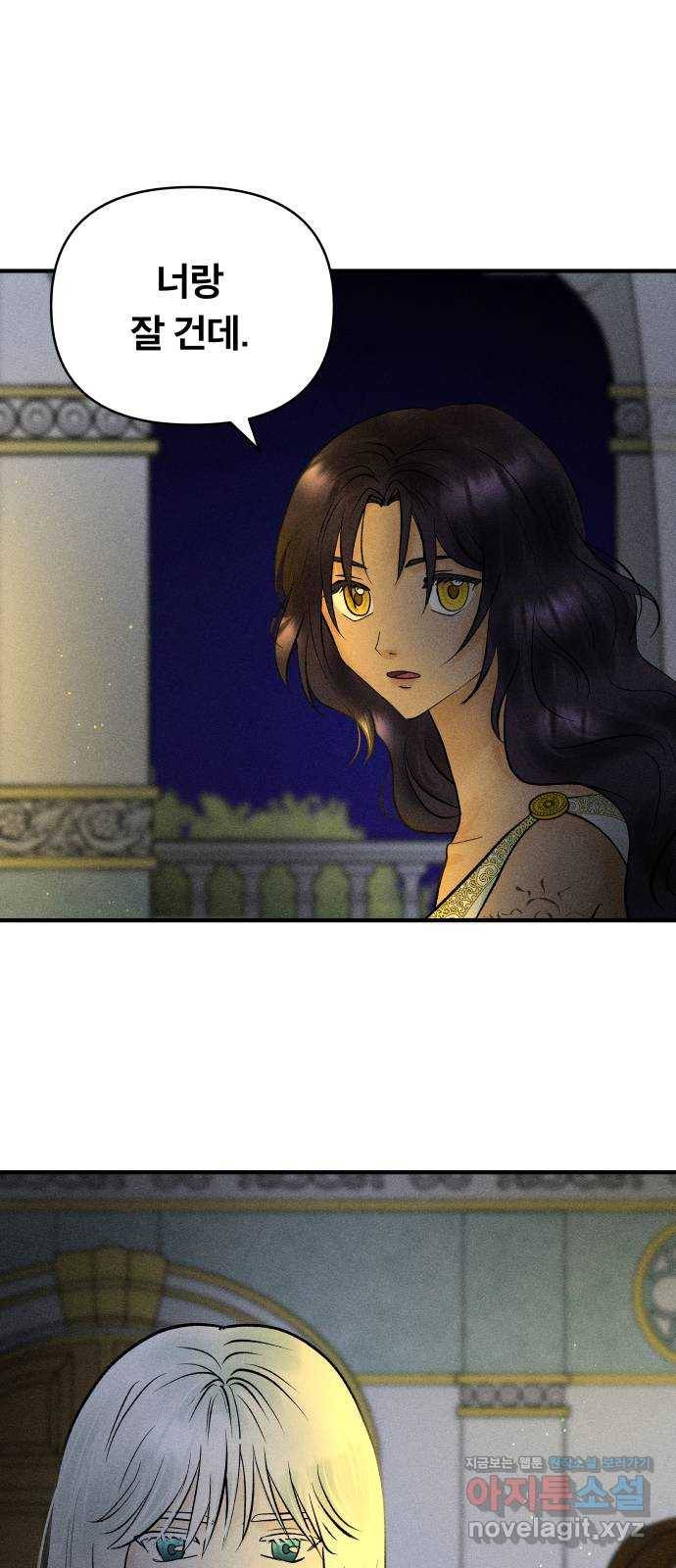 사막에 핀 달 54. 목적과 목표(1) 1