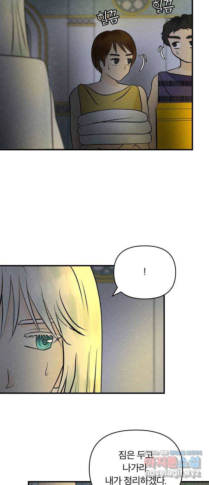 사막에 핀 달 54. 목적과 목표(1) 3
