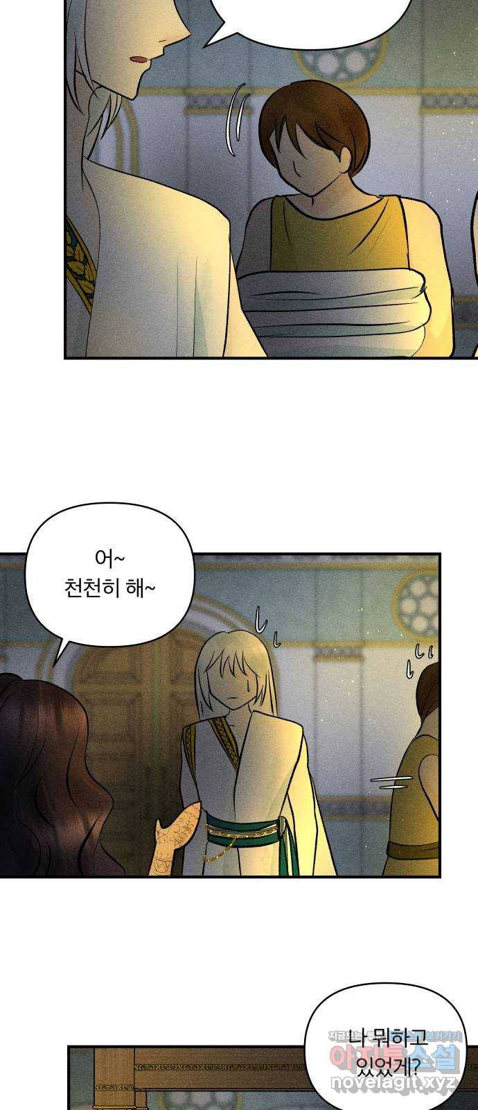 사막에 핀 달 54. 목적과 목표(1) 4