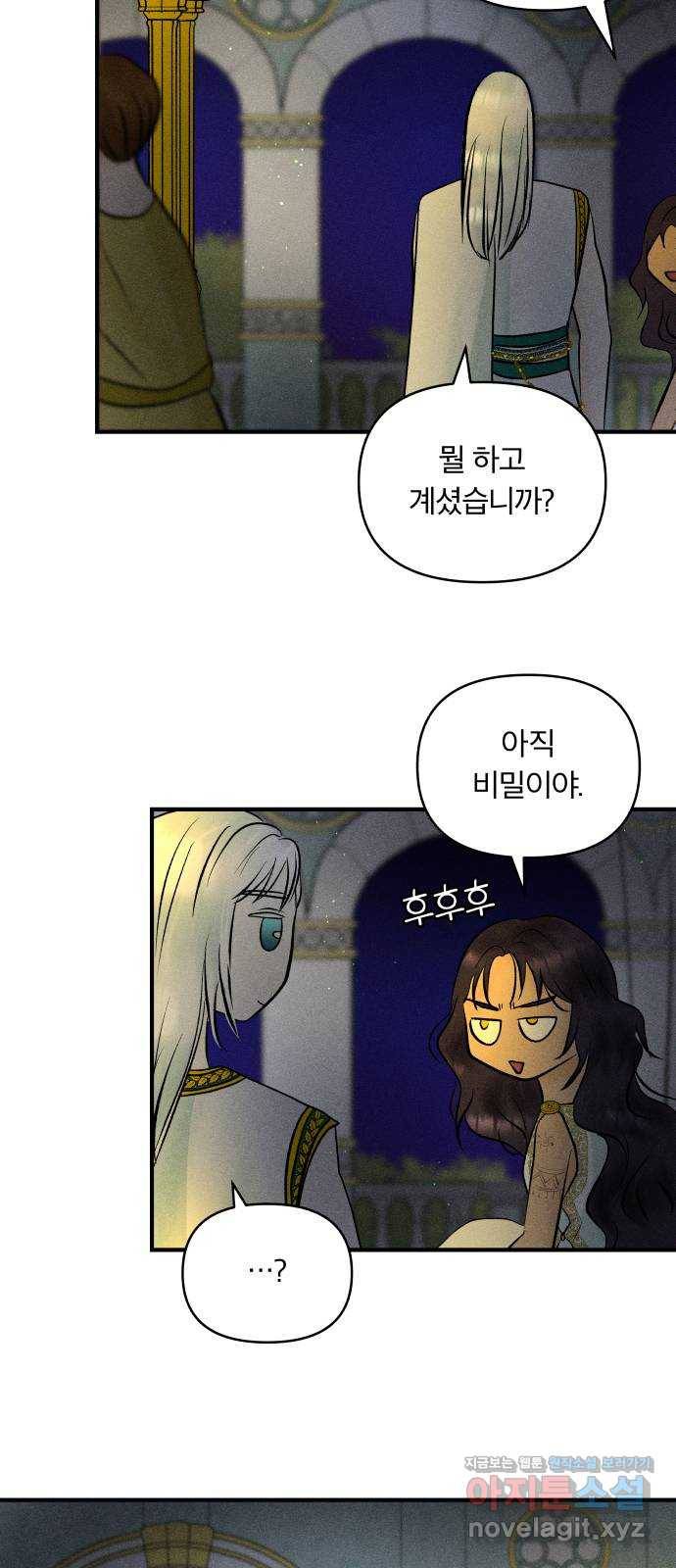 사막에 핀 달 54. 목적과 목표(1) 5