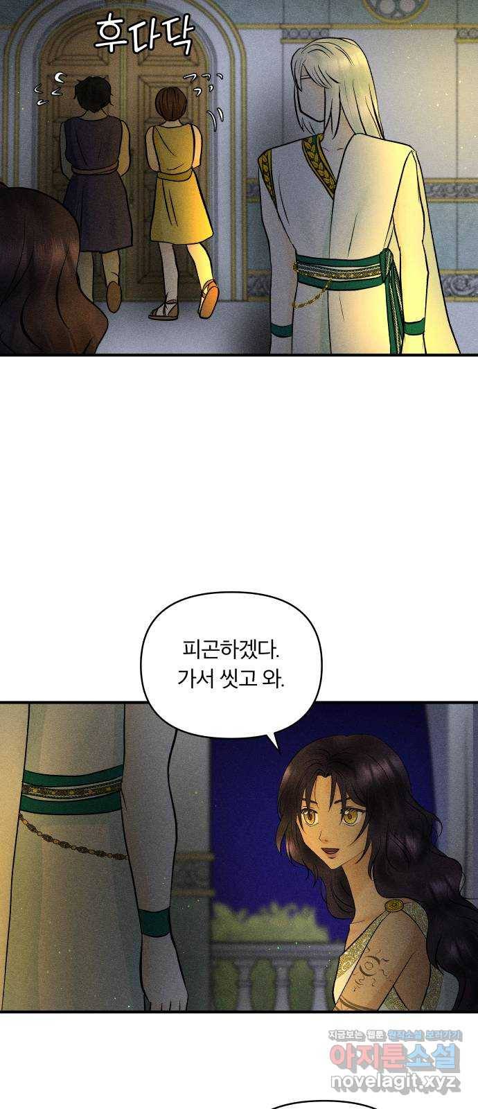 사막에 핀 달 54. 목적과 목표(1) 6