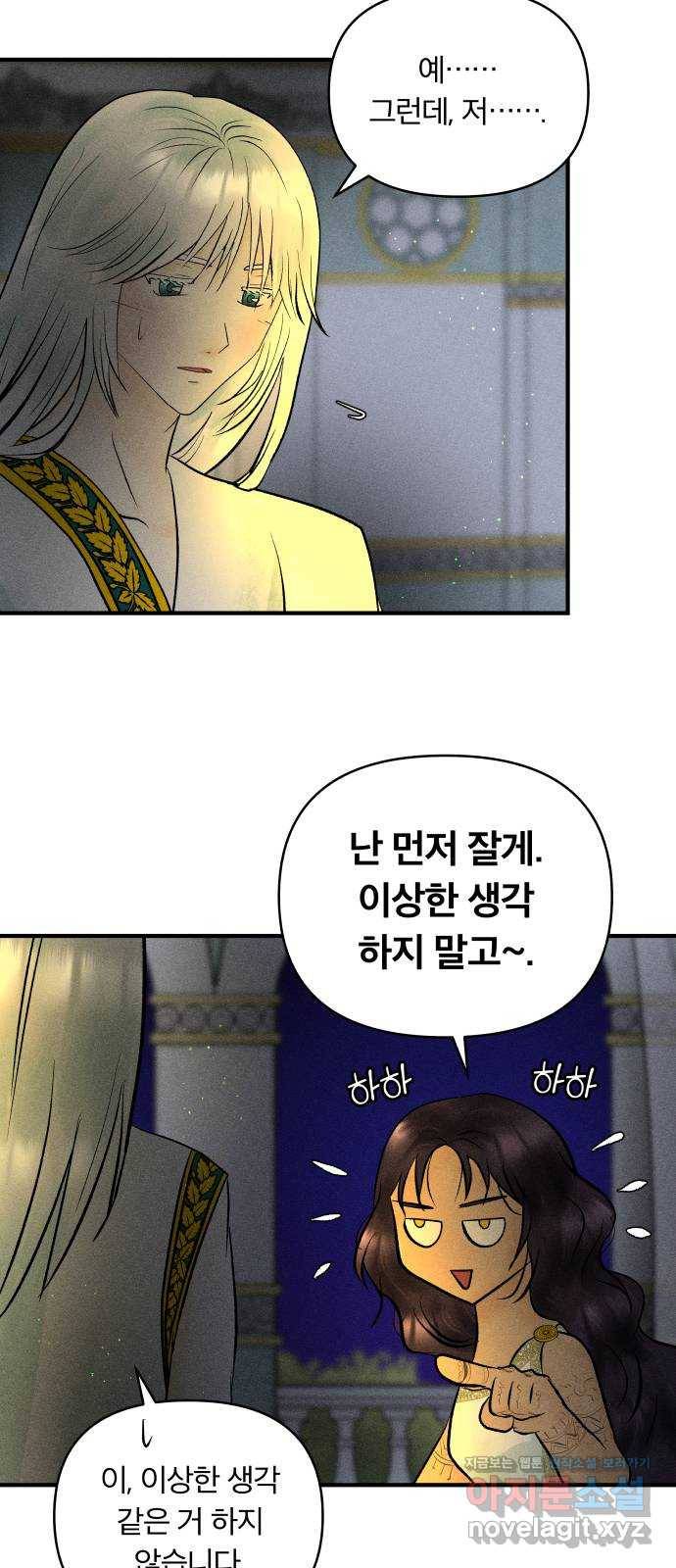 사막에 핀 달 54. 목적과 목표(1) 7