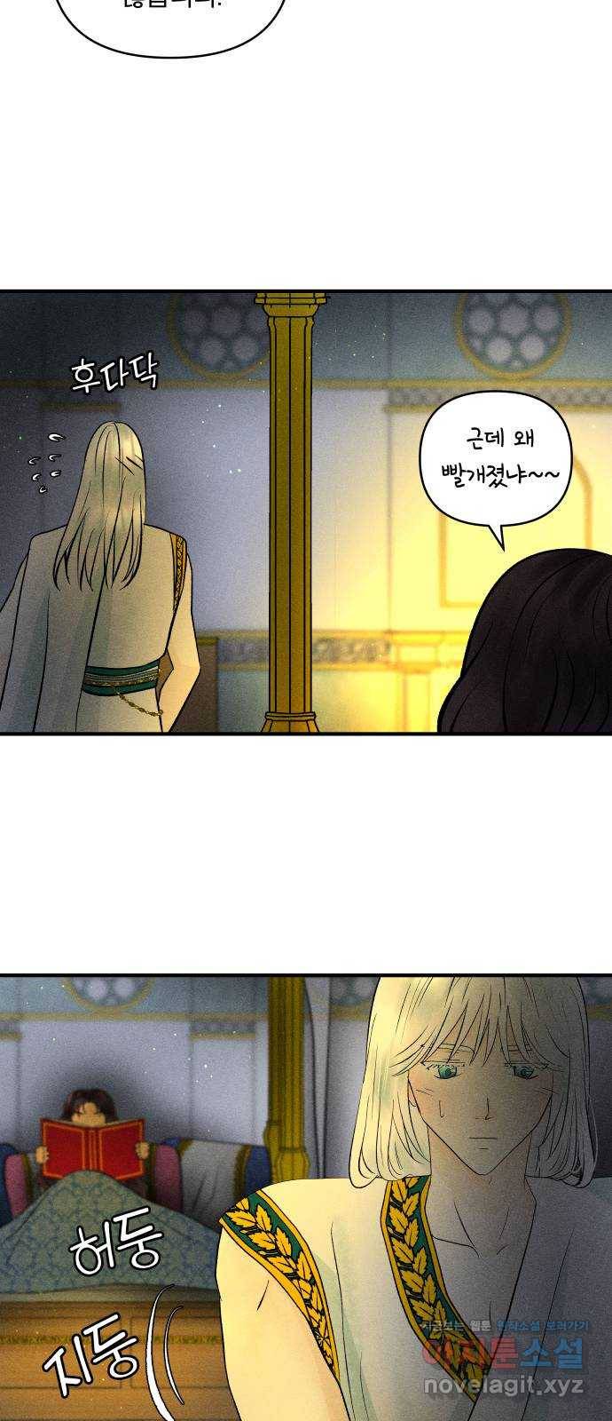 사막에 핀 달 54. 목적과 목표(1) 8