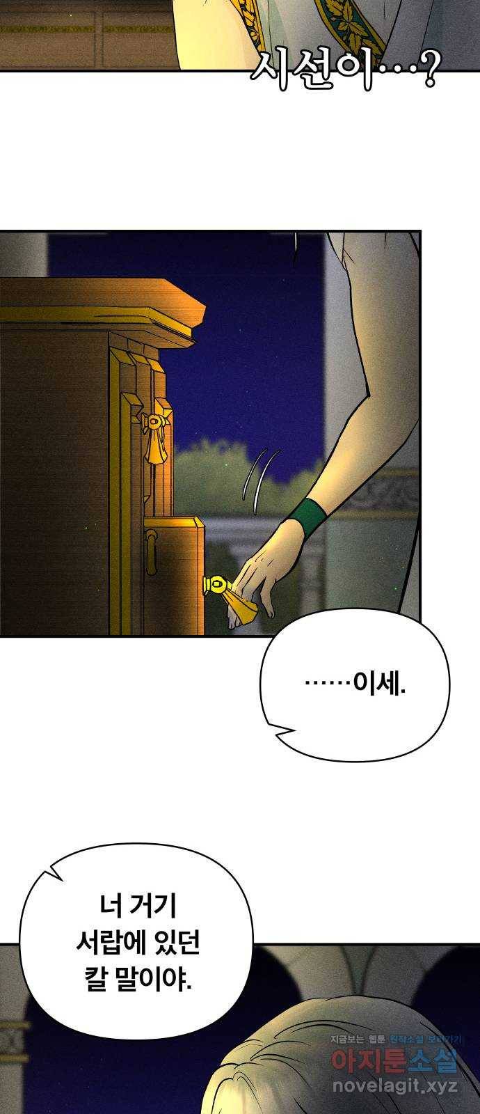 사막에 핀 달 54. 목적과 목표(1) 10