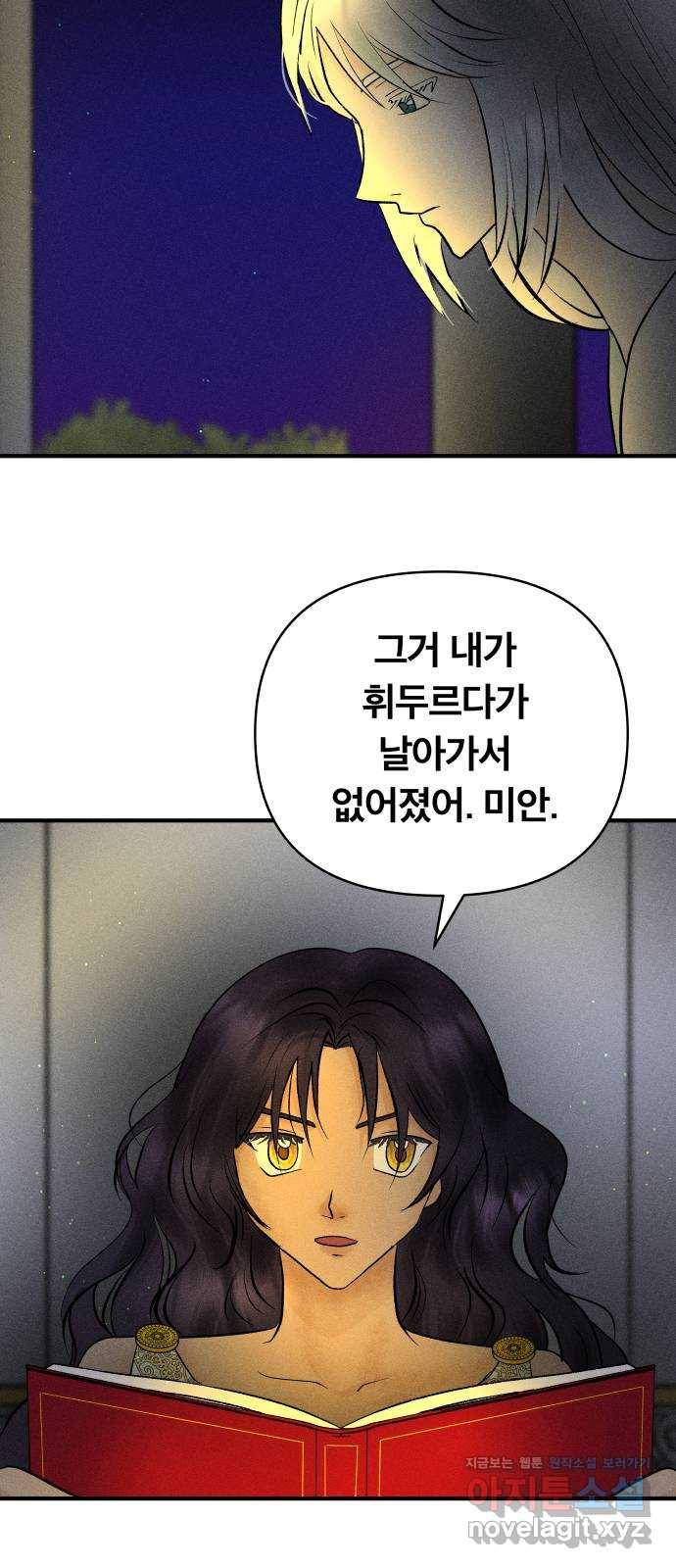 사막에 핀 달 54. 목적과 목표(1) 11