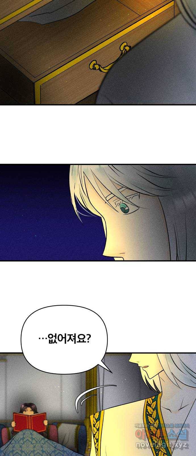사막에 핀 달 54. 목적과 목표(1) 13