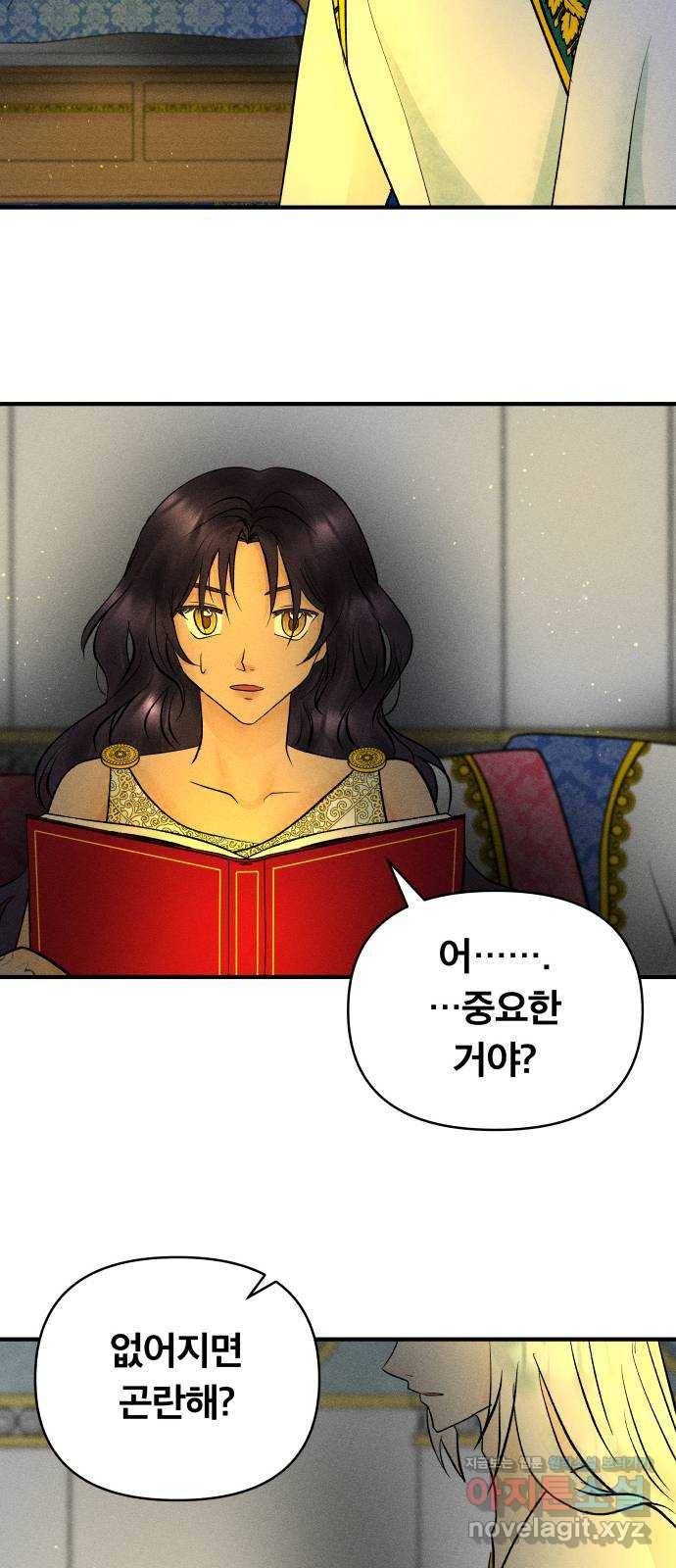 사막에 핀 달 54. 목적과 목표(1) 14