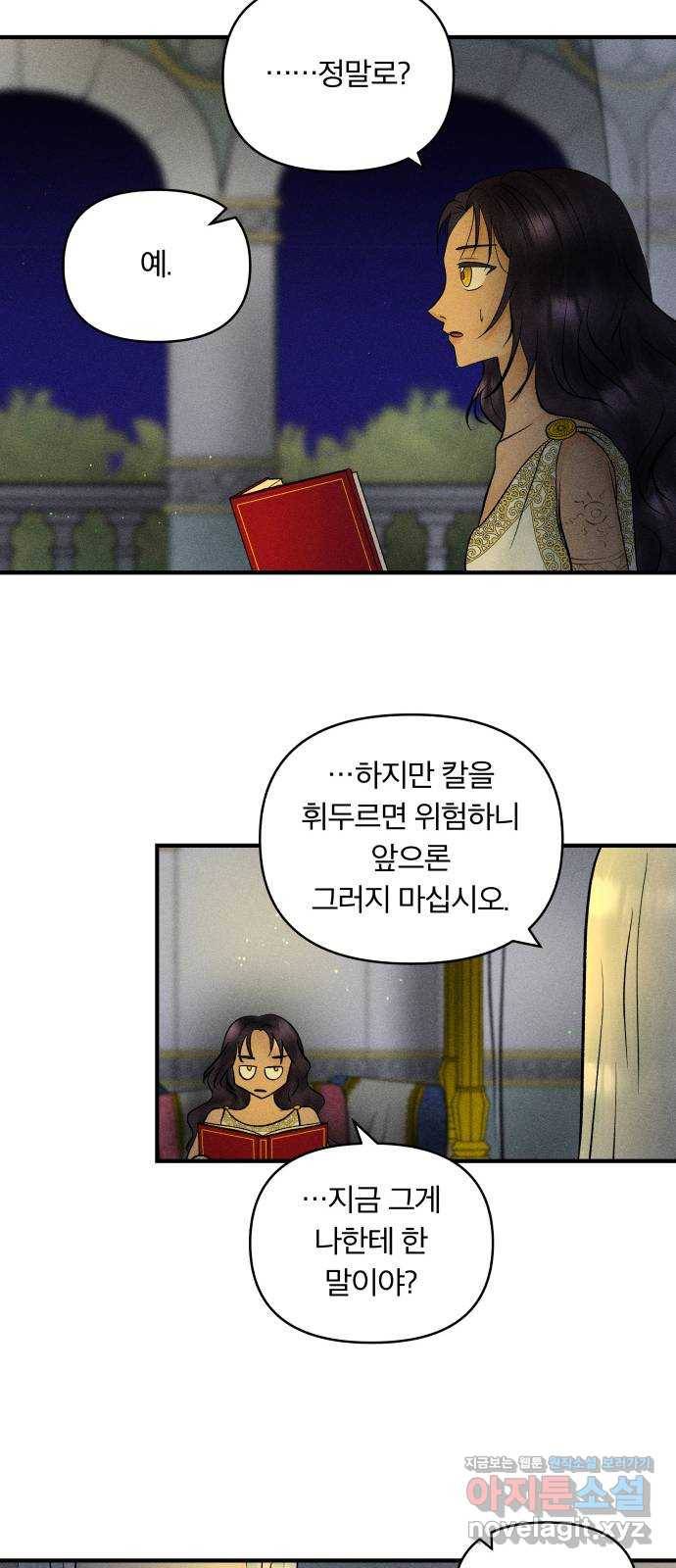 사막에 핀 달 54. 목적과 목표(1) 16