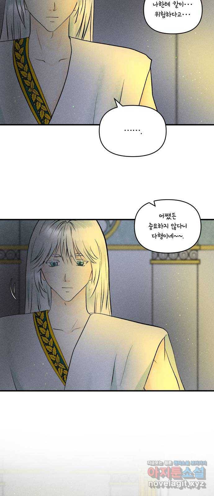 사막에 핀 달 54. 목적과 목표(1) 17