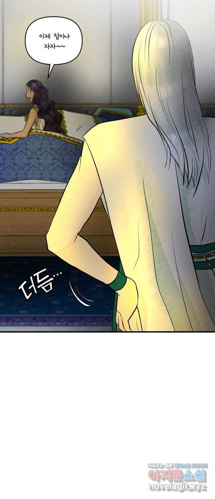 사막에 핀 달 54. 목적과 목표(1) 18